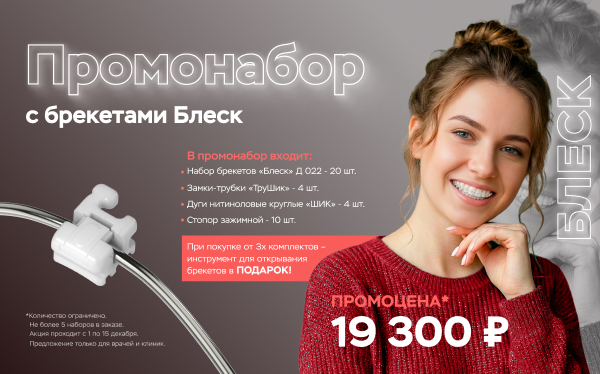 Крутой набор - крутая выгода! Жми, чтобы узнать подробнее!