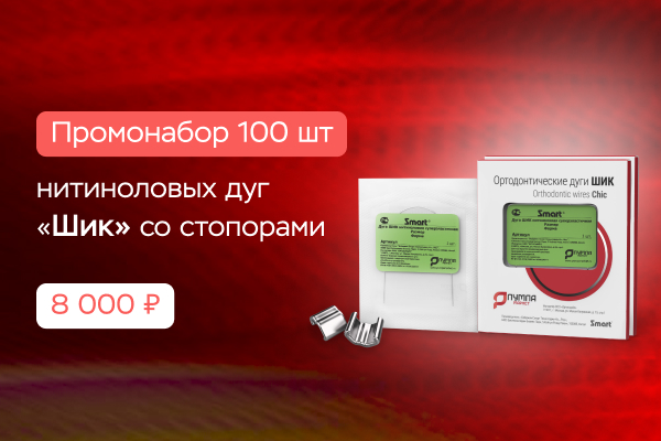 Большой набор - большая выгода! Жми, чтобы узнать подробнее!