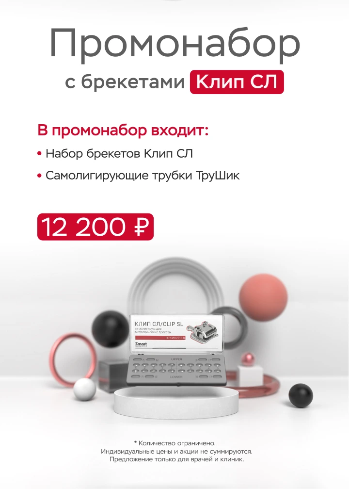 КлипСЛ + замки